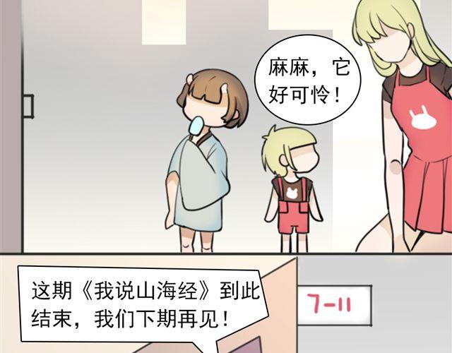 第6话 小女孩？！(1/2)-第6话