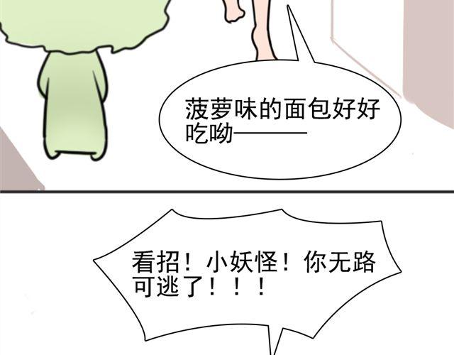 第6话 小女孩？！(1/2)-第6话