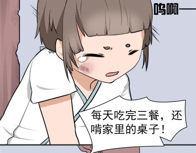 第6话 小女孩？！(1/2)-第6话