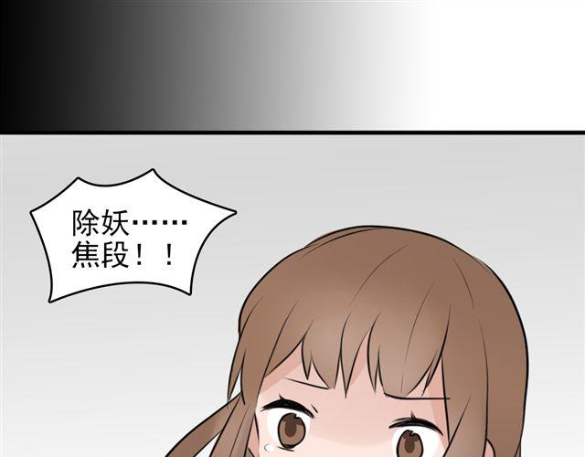 第8话 你有本事来上我！（内有福利哟~）(1/2)-第8话