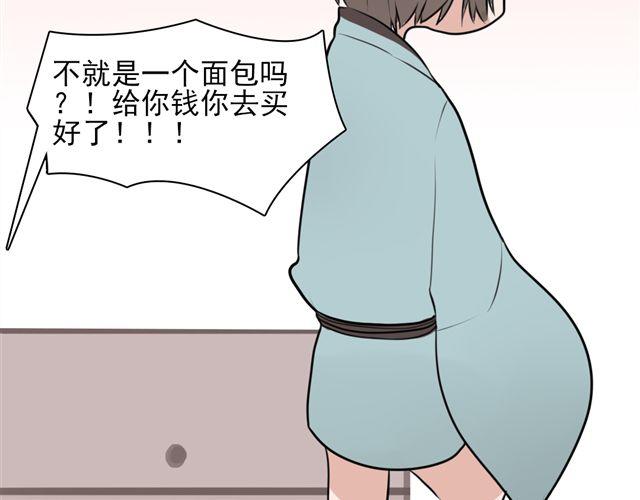 第8话 你有本事来上我！（内有福利哟~）(1/2)-第8话