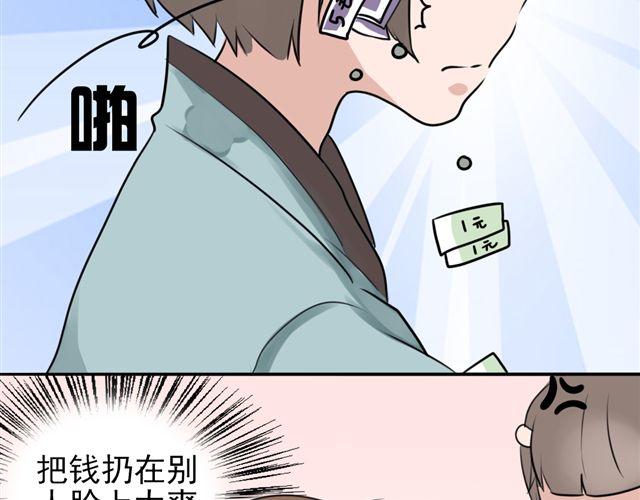 第8话 你有本事来上我！（内有福利哟~）(1/2)-第8话