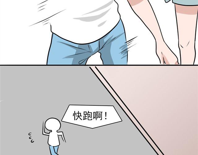 第8话 你有本事来上我！（内有福利哟~）(1/2)-第8话