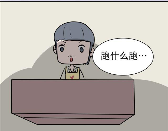 第8话 你有本事来上我！（内有福利哟~）(1/2)-第8话