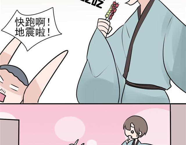 第8话 你有本事来上我！（内有福利哟~）(1/2)-第8话
