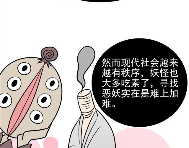 第8话 你有本事来上我！（内有福利哟~）(1/2)-第8话