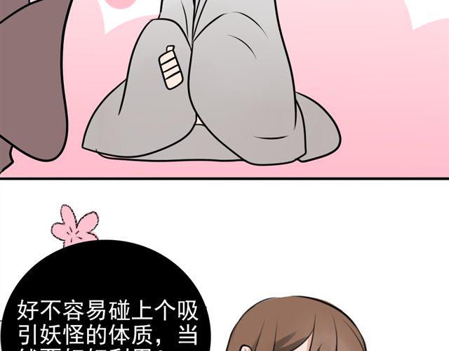 第8话 你有本事来上我！（内有福利哟~）(1/2)-第8话