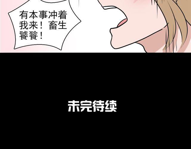 第8话 你有本事来上我！（内有福利哟~）(1/2)-第8话
