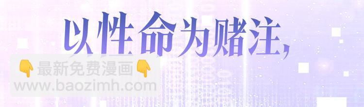 序章 游戏即将开始！(1/2)-第2话