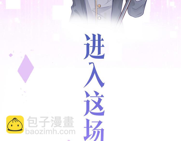 序章 游戏即将开始！(1/2)-第2话