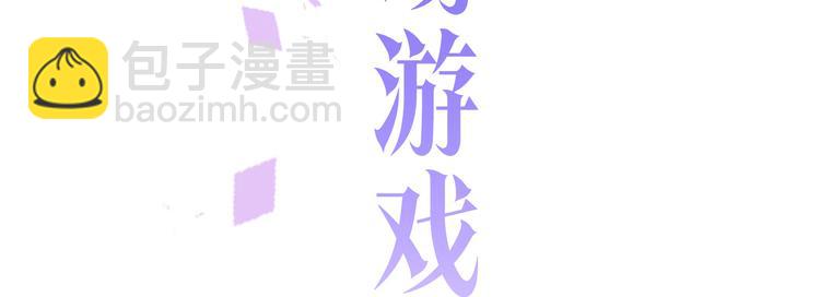 序章 游戏即将开始！(1/2)-第2话