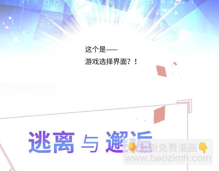 序章 游戏即将开始！(1/2)-第2话