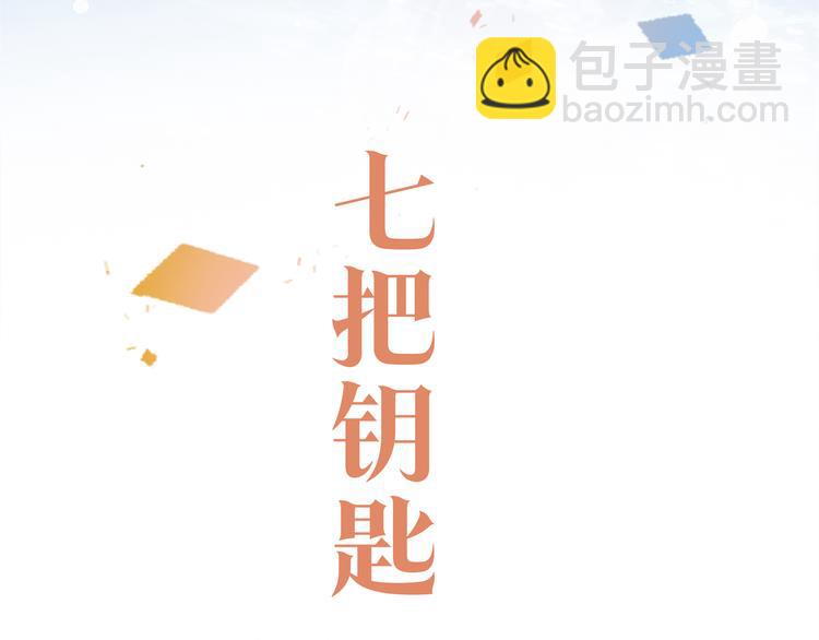 序章 游戏即将开始！(1/2)-第2话