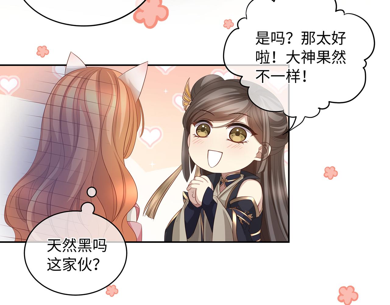 第98话 强强联合(1/2)-第102话
