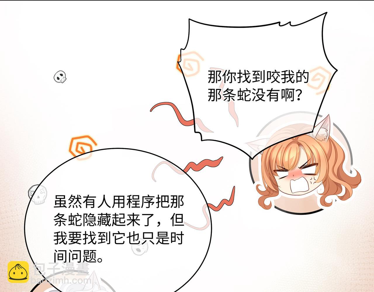 第98话 强强联合(1/2)-第102话