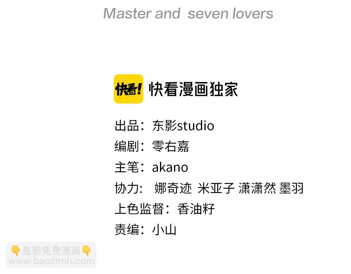 第100话 不想放你走了(1/2)-第104话