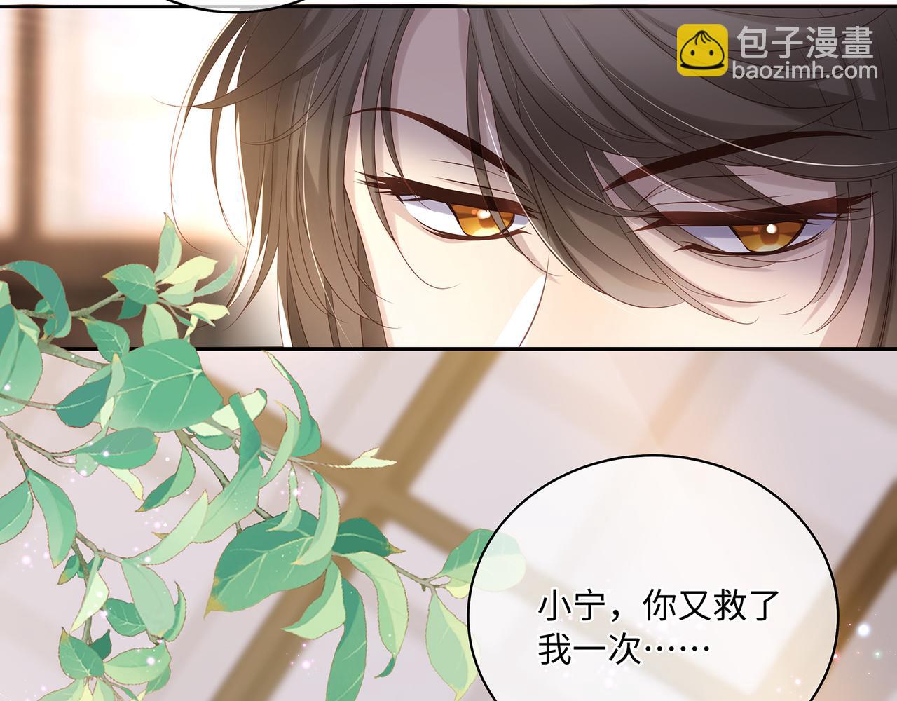 第100话 不想放你走了(1/2)-第104话