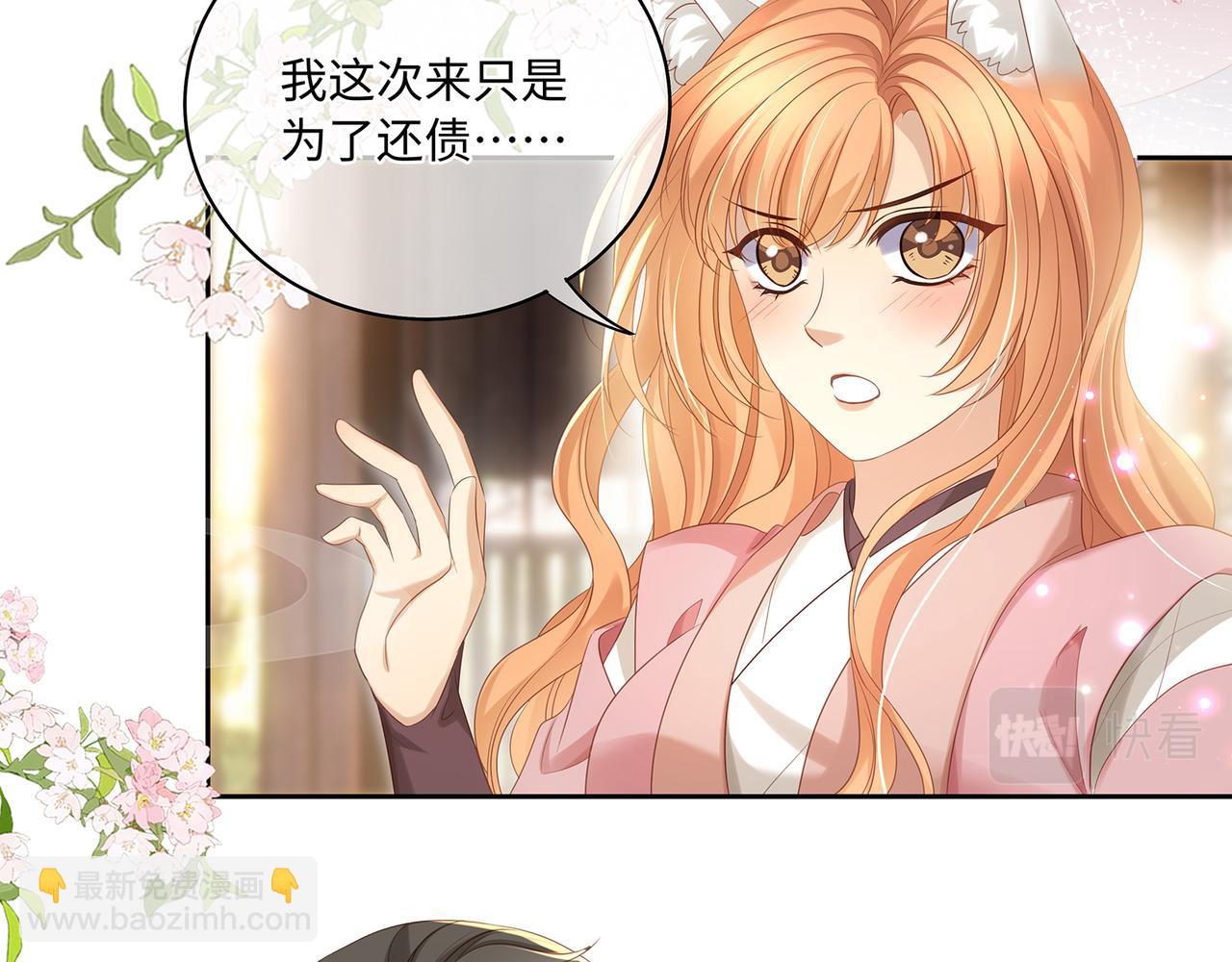 第100话 不想放你走了(1/2)-第104话