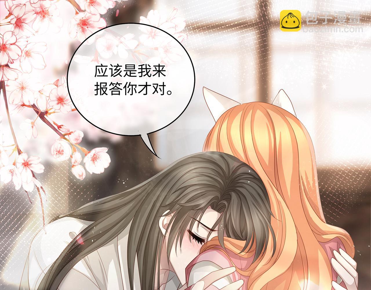 第100话 不想放你走了(1/2)-第104话