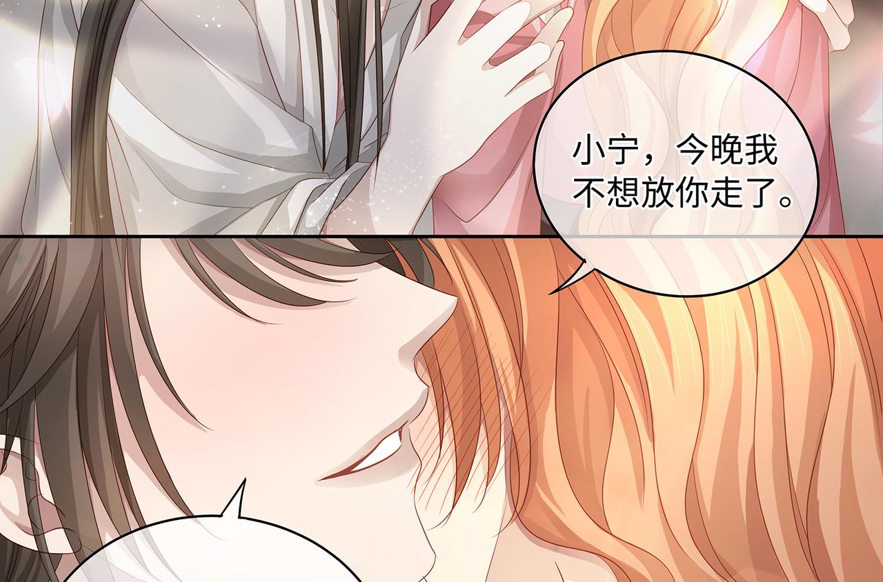 第100话 不想放你走了(1/2)-第104话