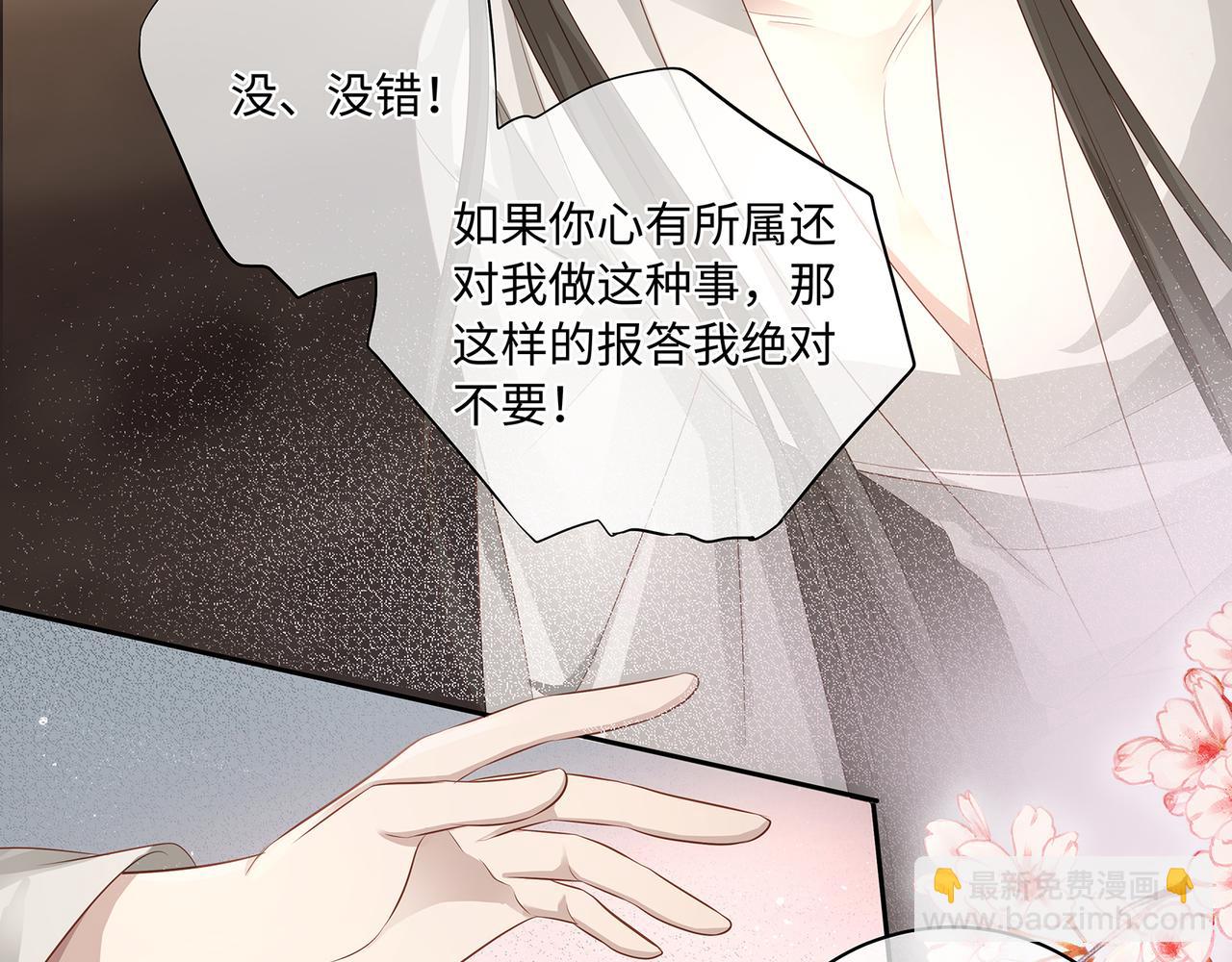 第100话 不想放你走了(1/2)-第104话