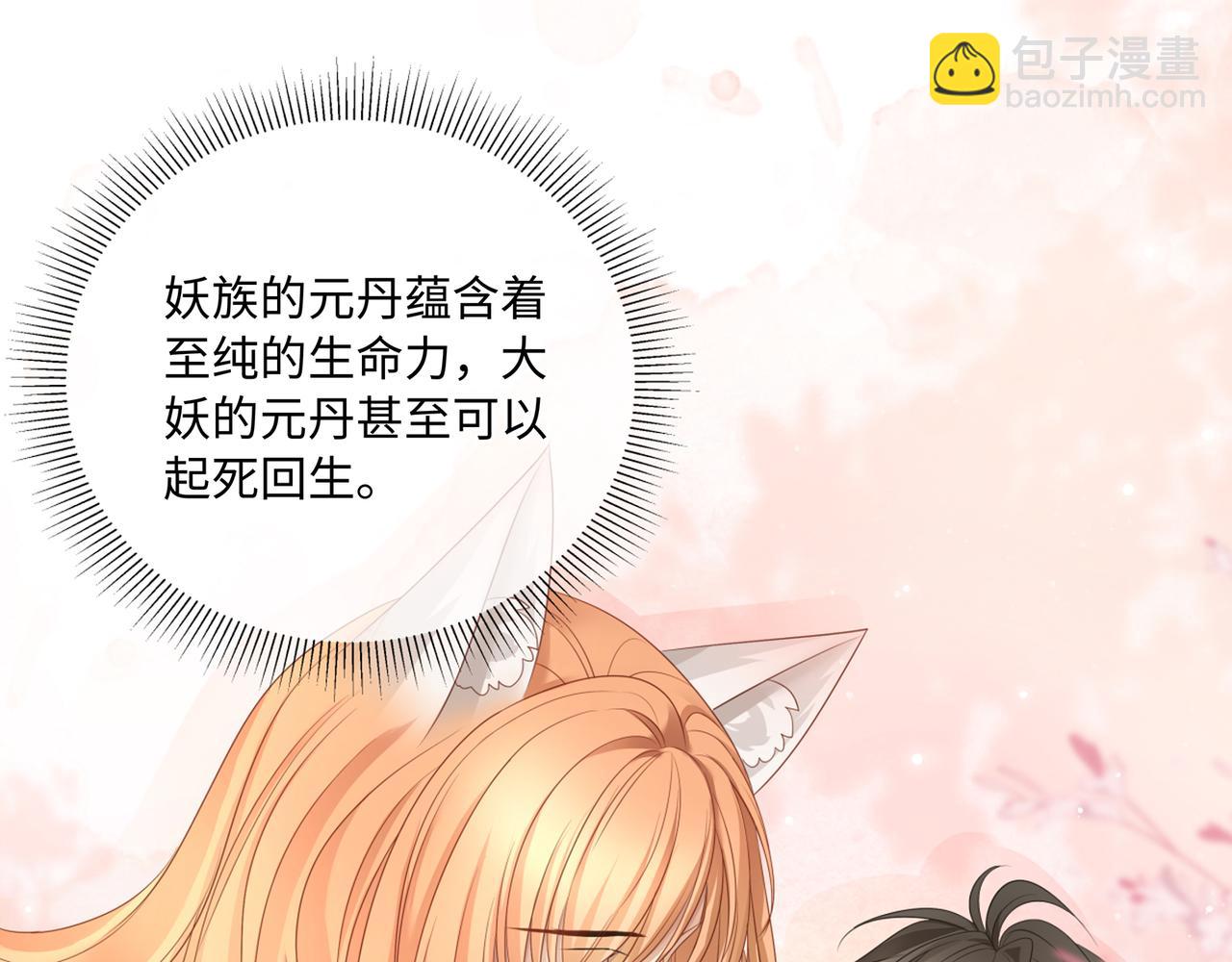 第100话 不想放你走了(1/2)-第104话