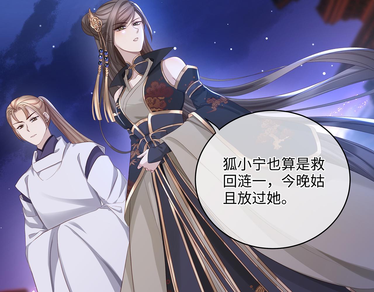 第101话 阴谋将至(1/2)-第106话