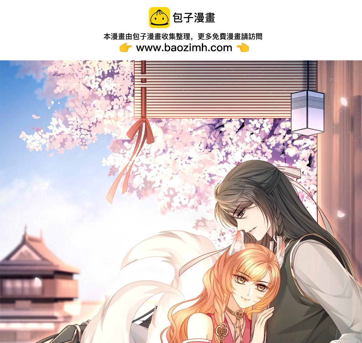 第102话 妖后复生(1/2)-第108话