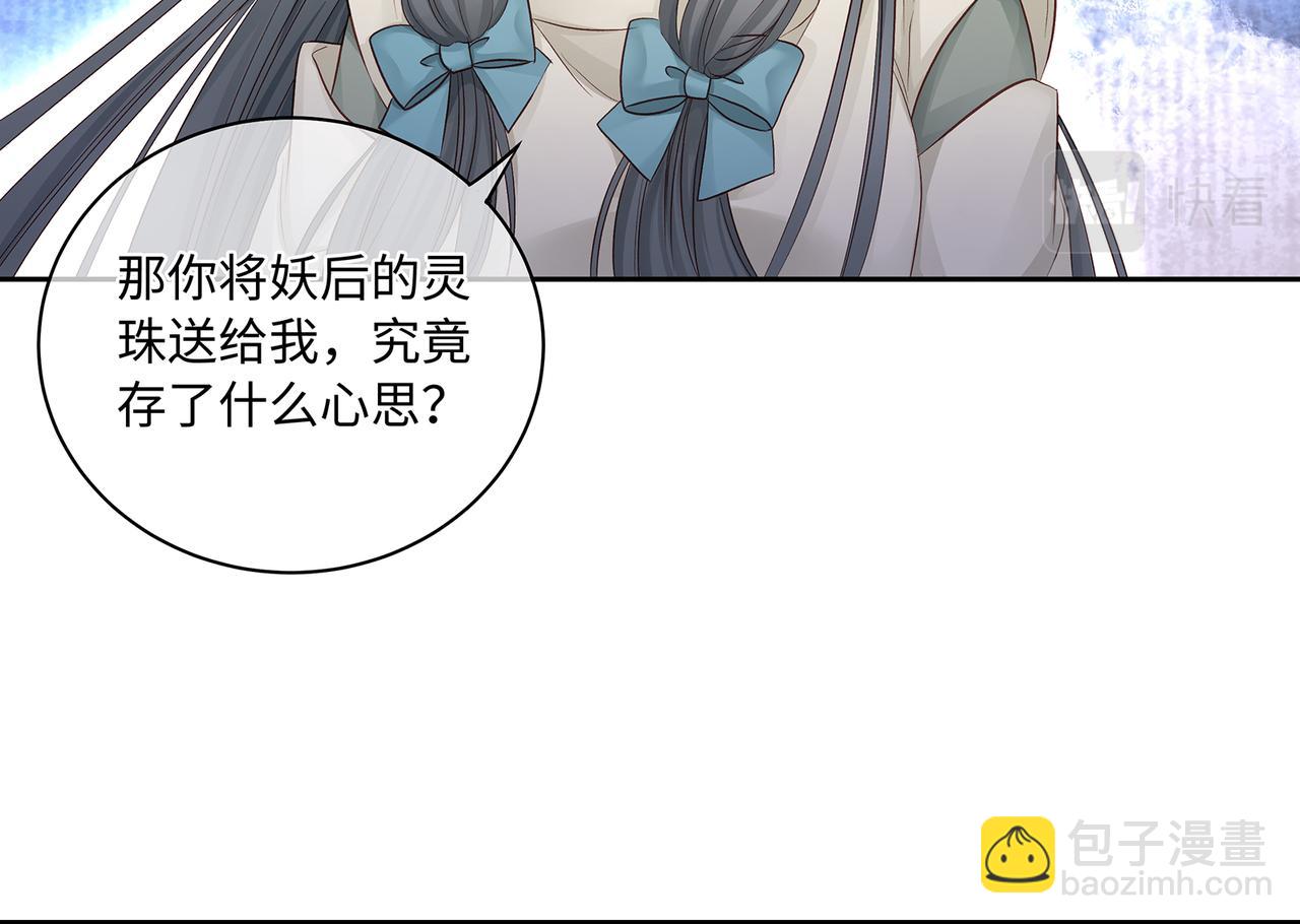 第102话 妖后复生(1/2)-第108话