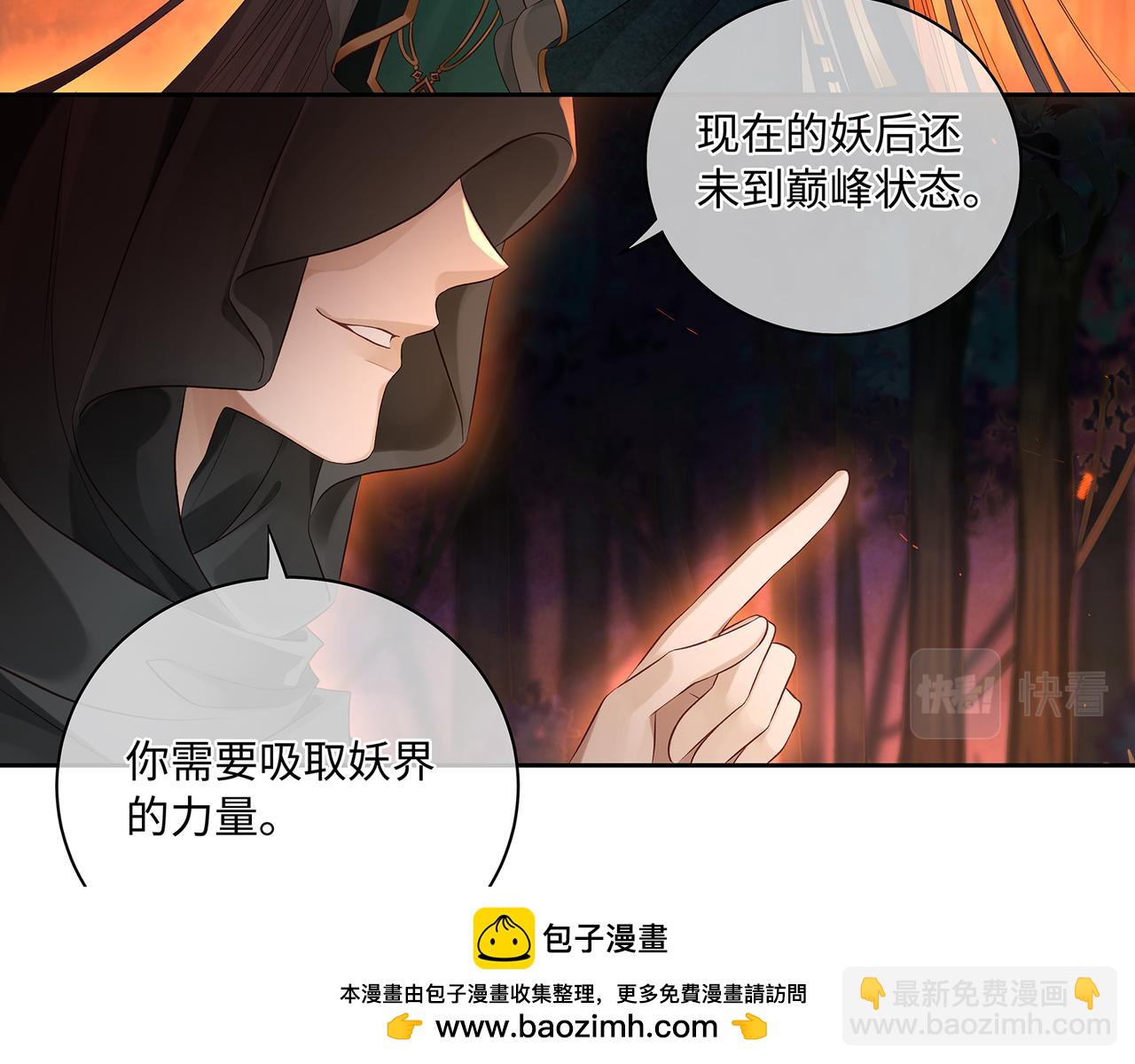 第102话 妖后复生(1/2)-第108话