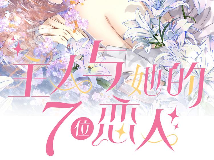 第10话 被捉奸在床的既视感(1/3)-第12话