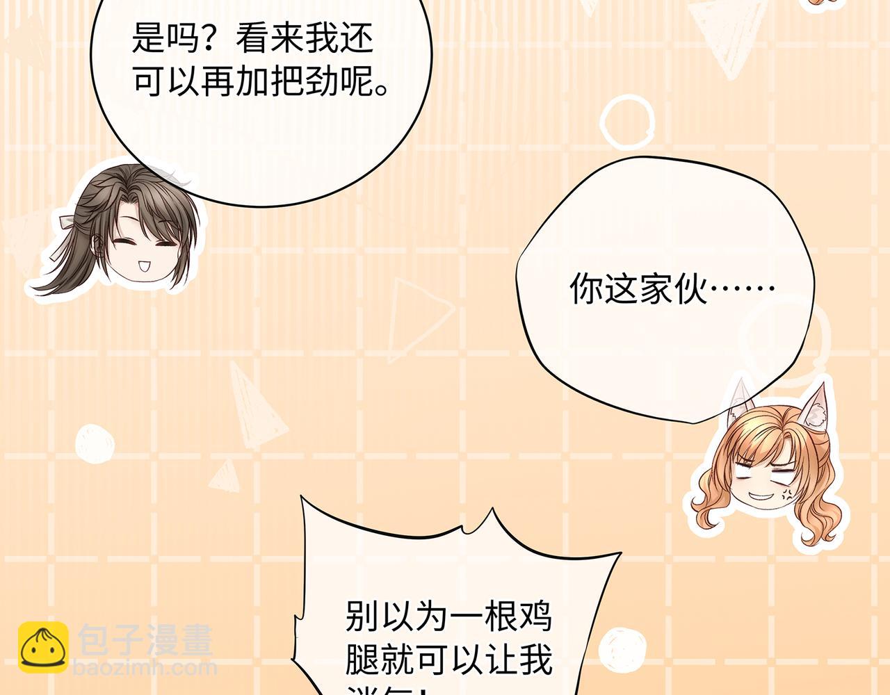 第104话 情敌变妖后(1/2)-第110话