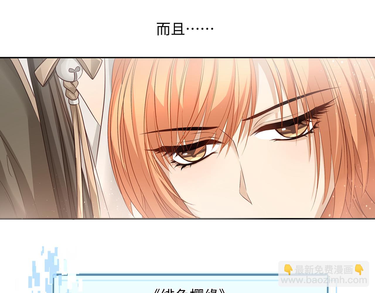 第104话 情敌变妖后(1/2)-第110话