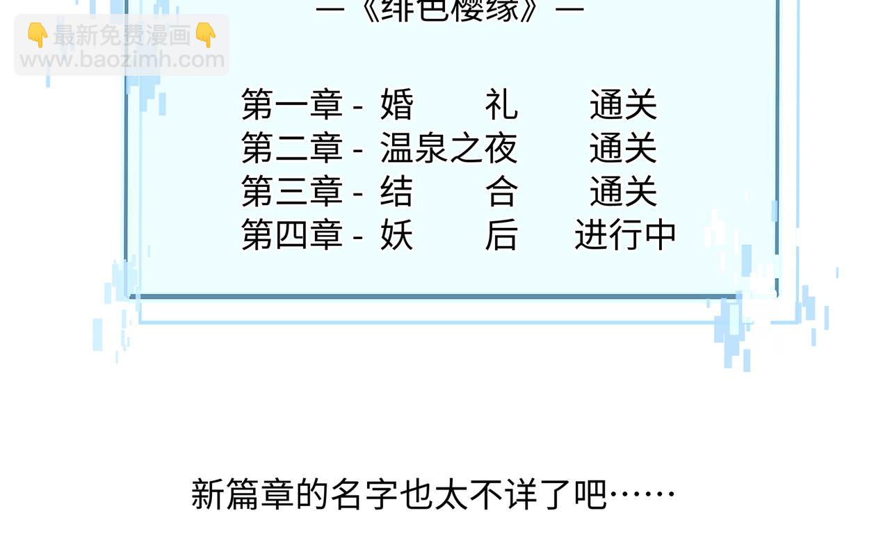 第104话 情敌变妖后(1/2)-第110话