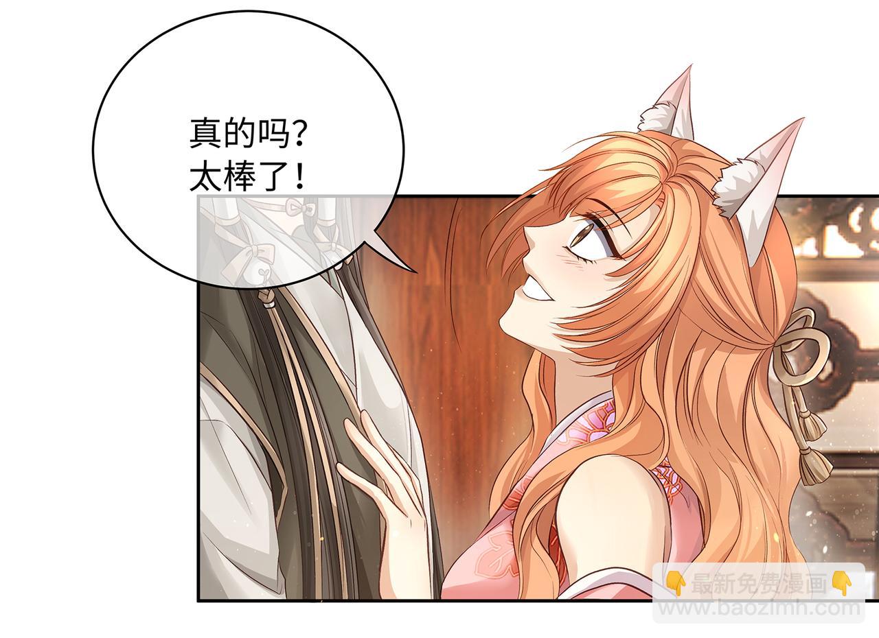 第104话 情敌变妖后(1/2)-第110话