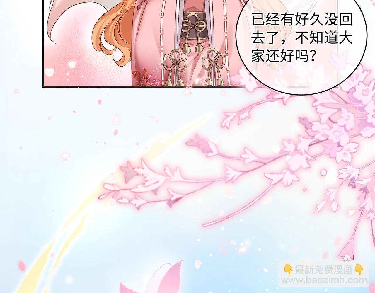 第104话 情敌变妖后(1/2)-第110话