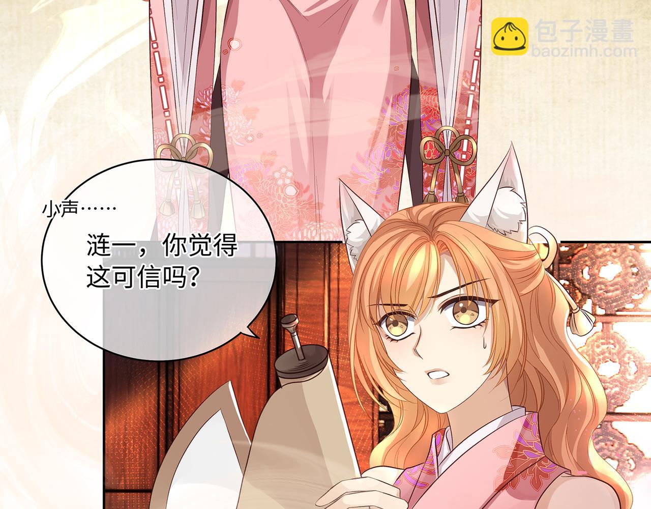 第104话 情敌变妖后(1/2)-第110话