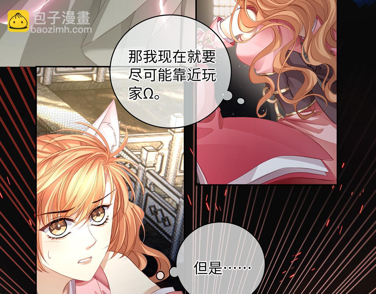 108话 休戚与共(1/2)-第114话