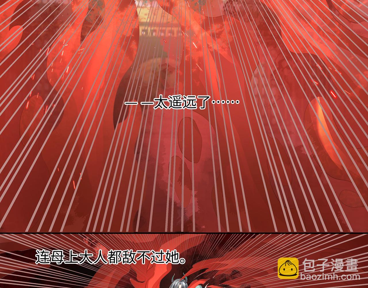 108话 休戚与共(1/2)-第114话