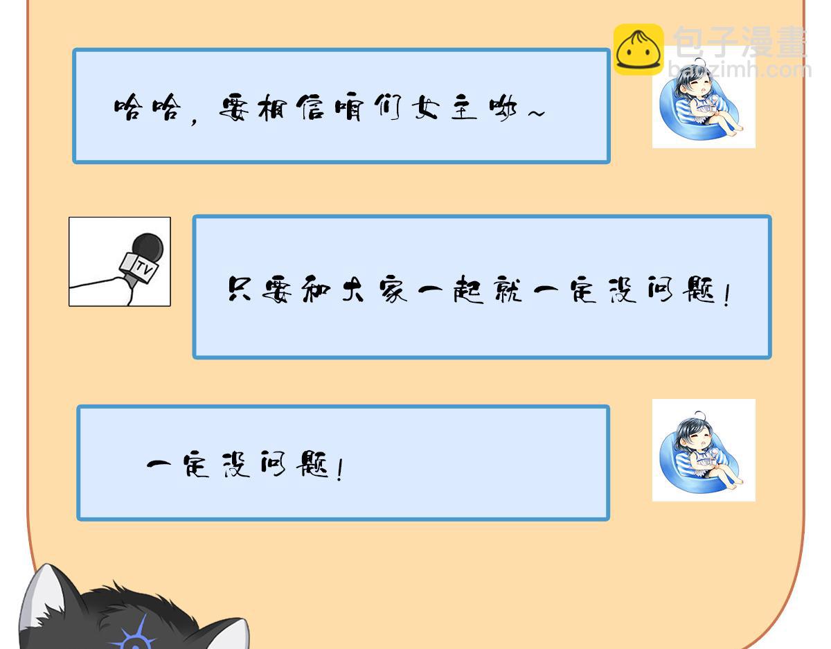 108话 休戚与共(1/2)-第114话