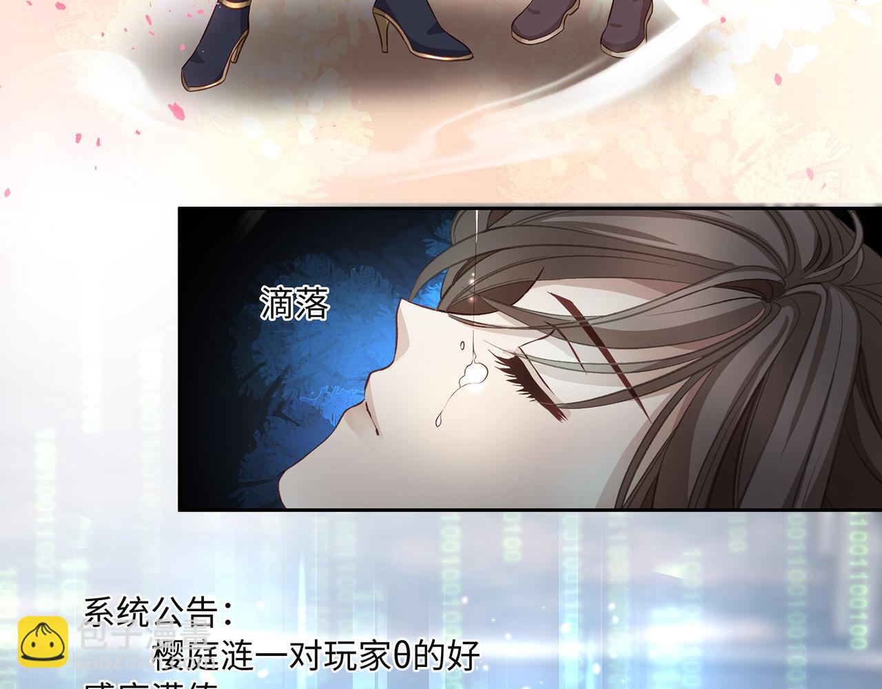 110话  爱是最后的条件(1/2)-第116话