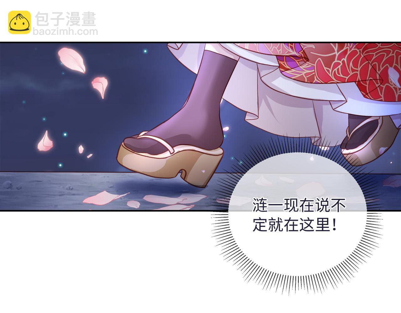 112话 爱是命中注定(1/2)-第118话