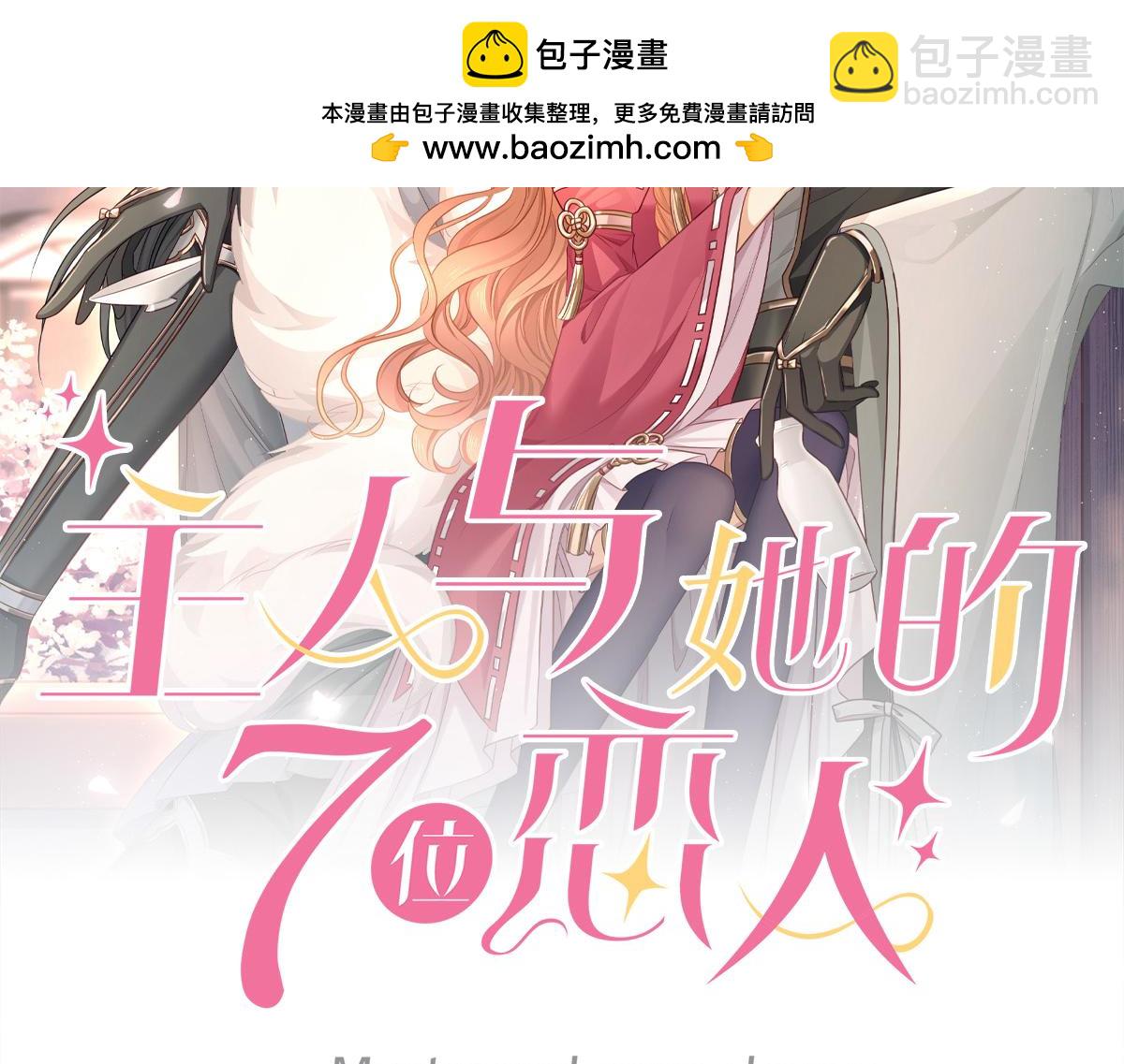 112话 爱是命中注定(1/2)-第118话