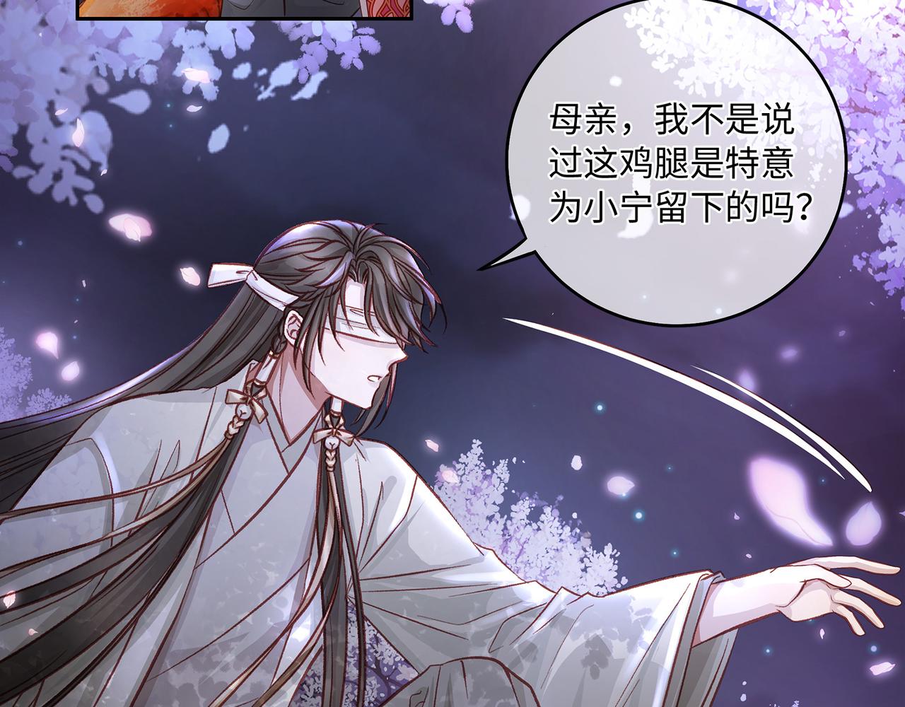 112话 爱是命中注定(1/2)-第118话