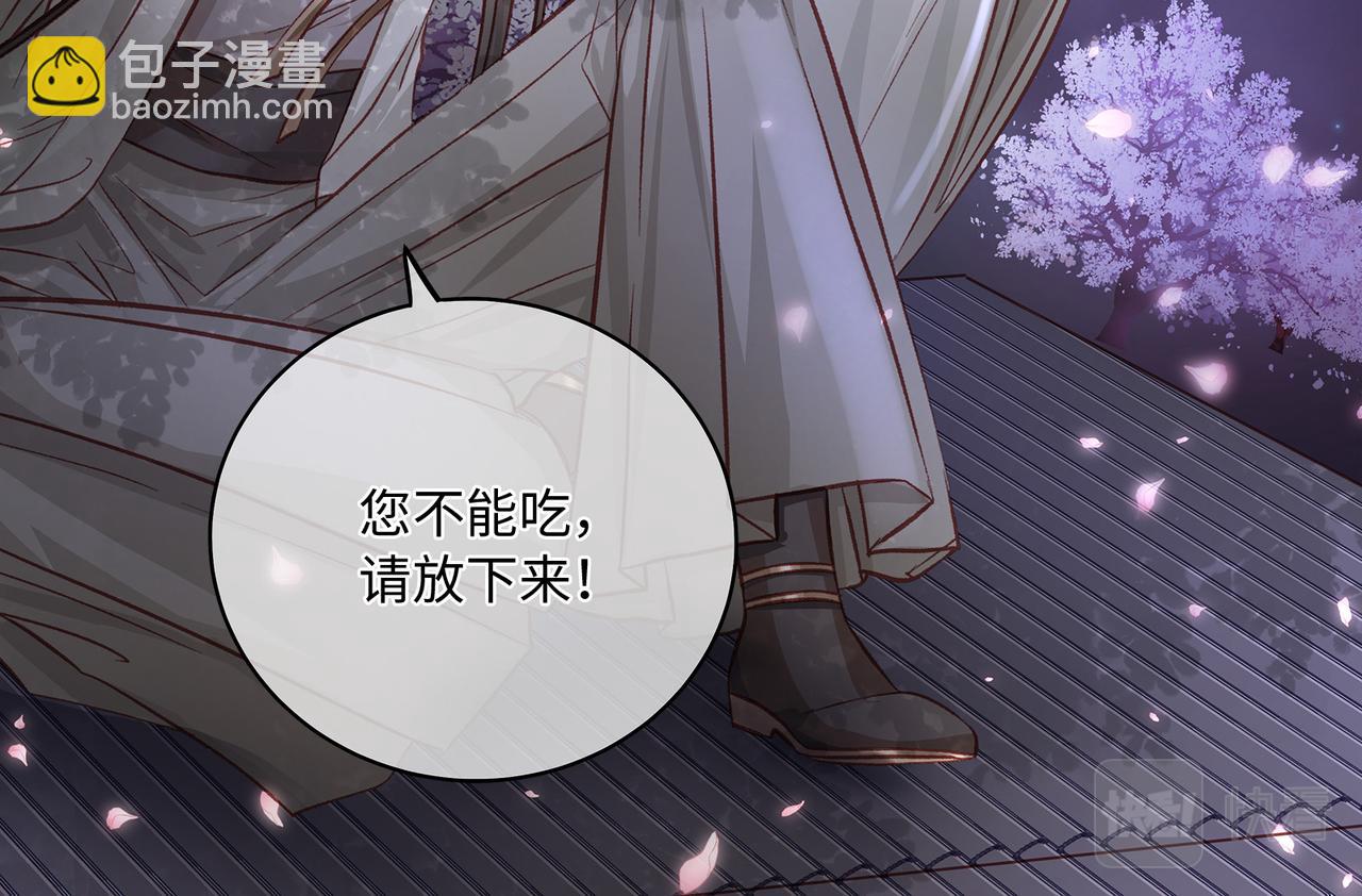 112话 爱是命中注定(1/2)-第118话