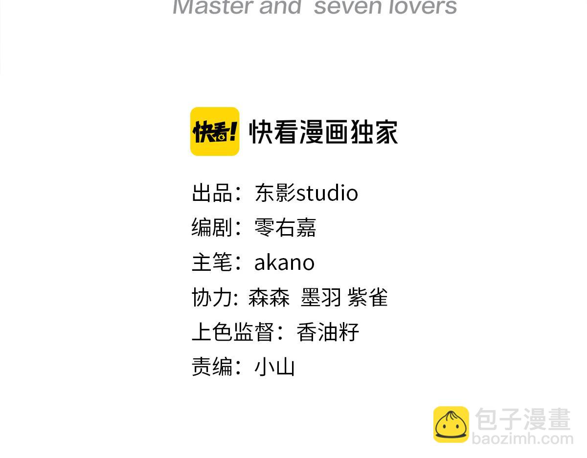 112话 爱是命中注定(1/2)-第118话