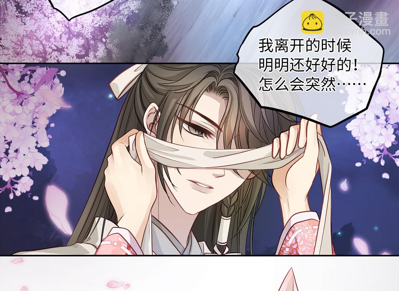 112话 爱是命中注定(1/2)-第118话