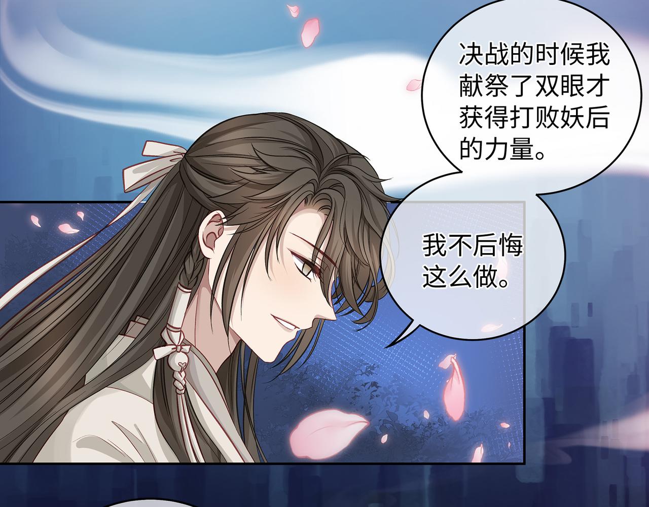 112话 爱是命中注定(1/2)-第118话
