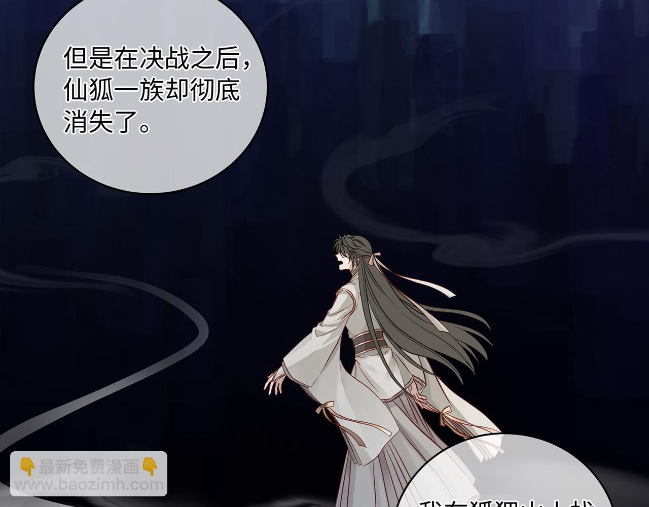 112话 爱是命中注定(1/2)-第118话