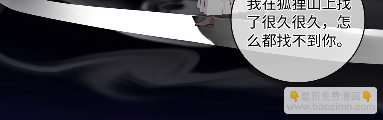 112话 爱是命中注定(1/2)-第118话